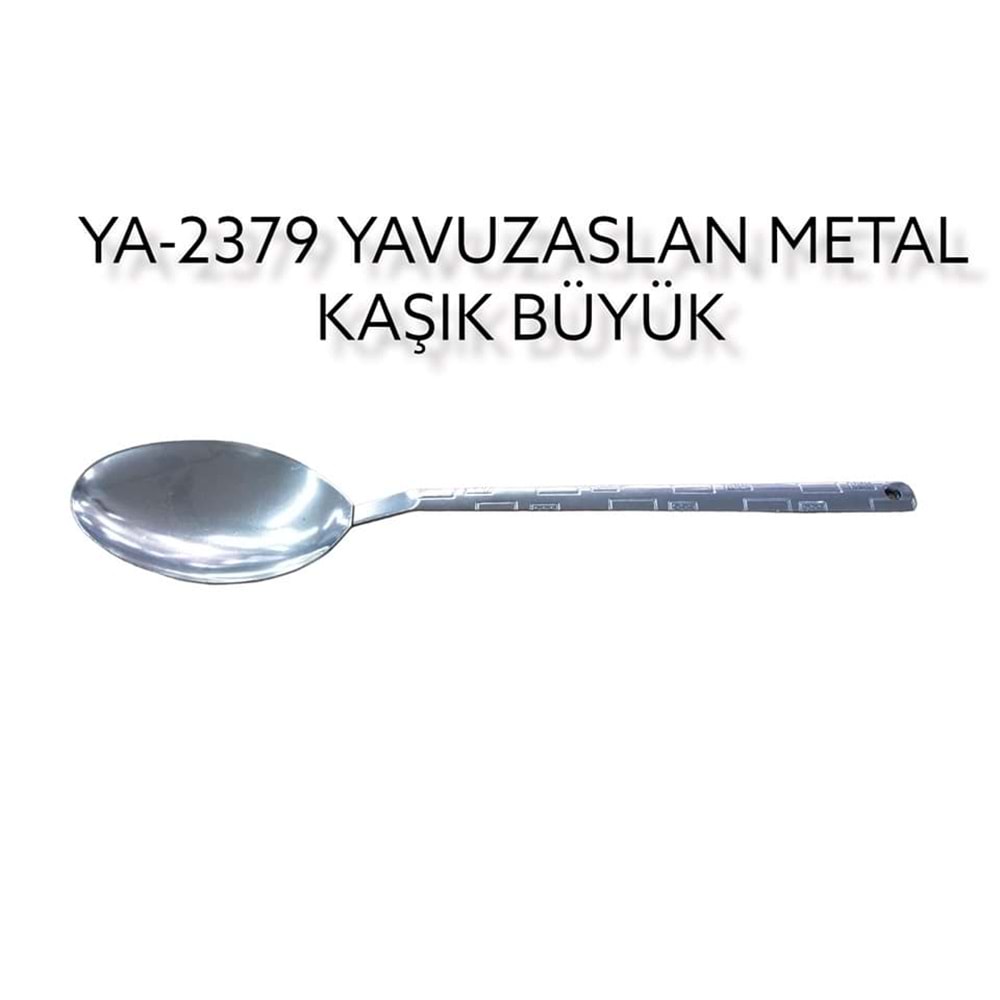 YA-2379 METAL SERVİS KAŞIK (Büyük)